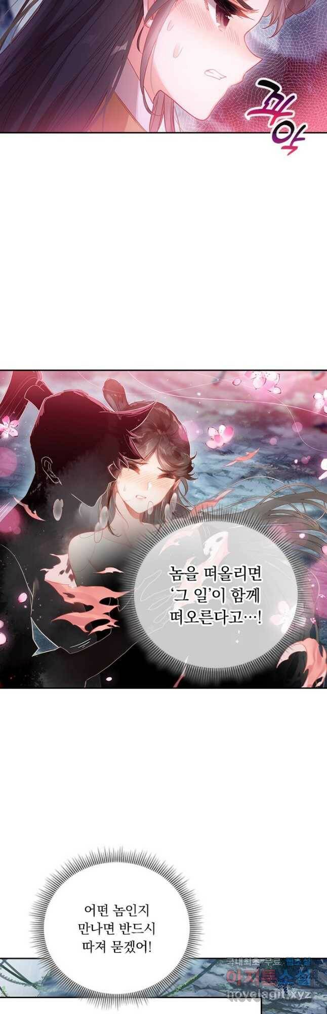학사신공 99화 26