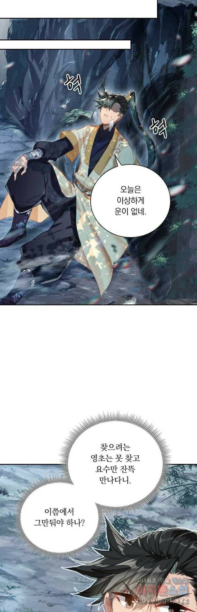 학사신공 99화 27