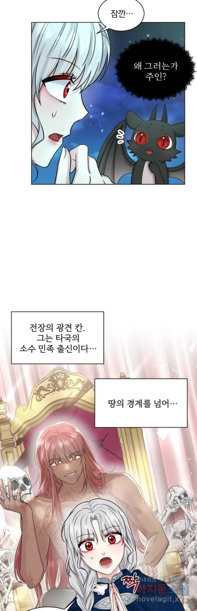흑역사를 없애는 법 75화 3