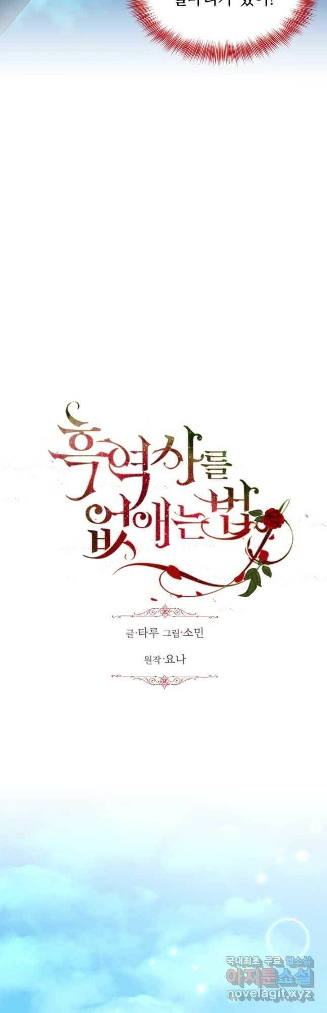 흑역사를 없애는 법 75화 6
