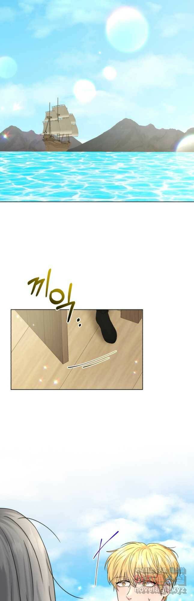 흑역사를 없애는 법 75화 7