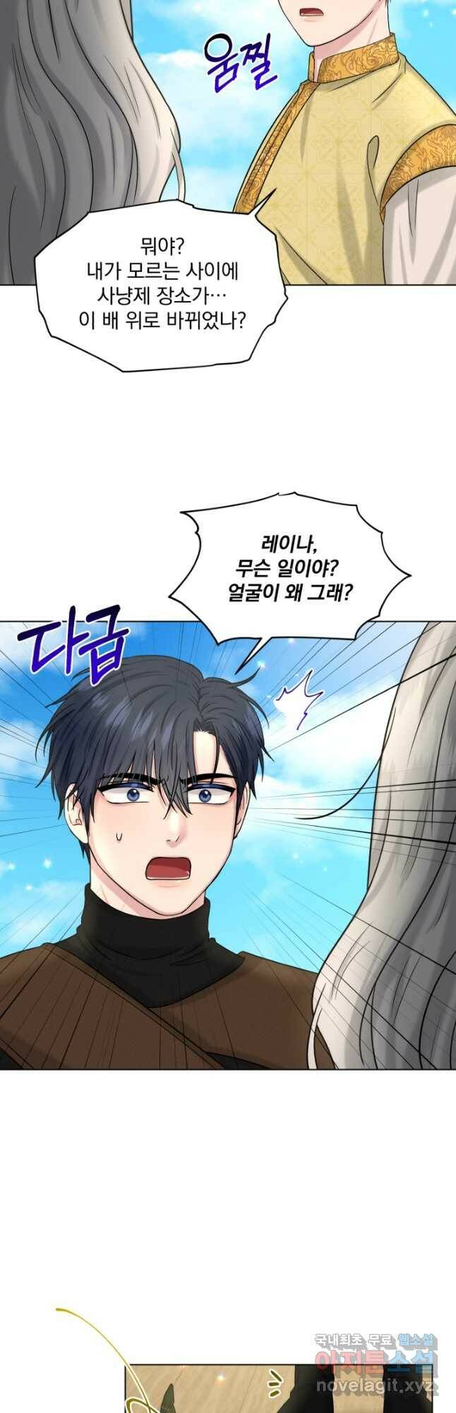 흑역사를 없애는 법 75화 8