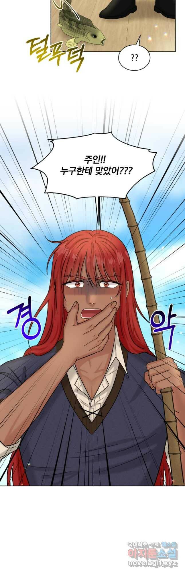 흑역사를 없애는 법 75화 9