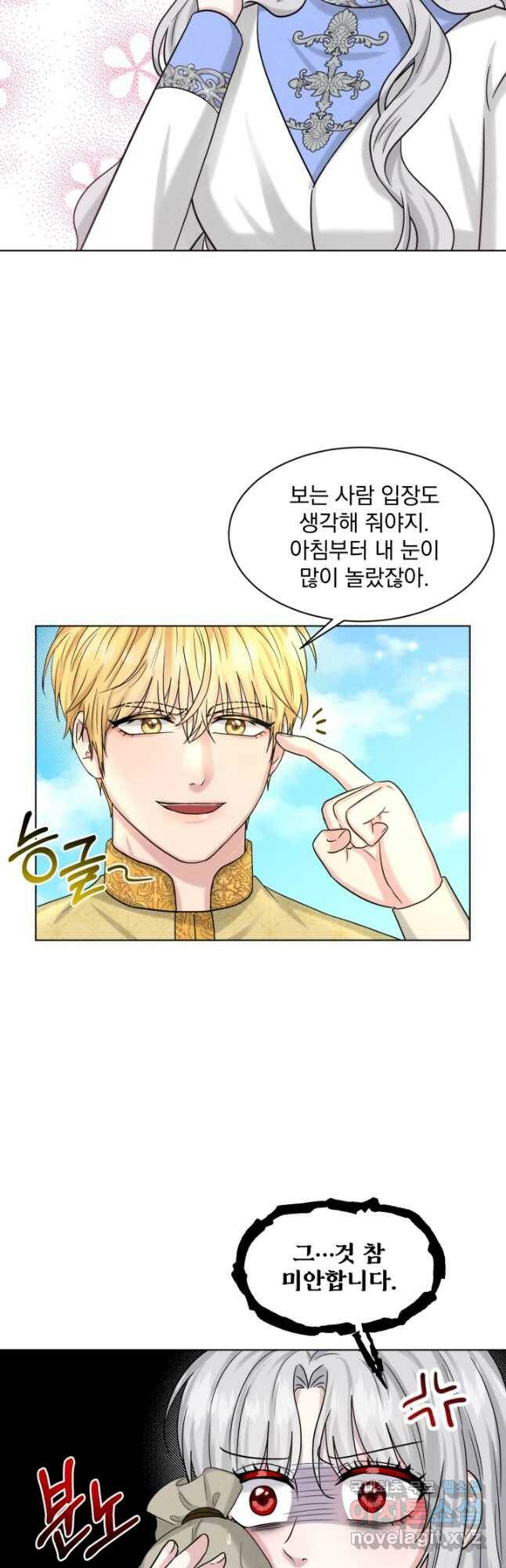 흑역사를 없애는 법 75화 13
