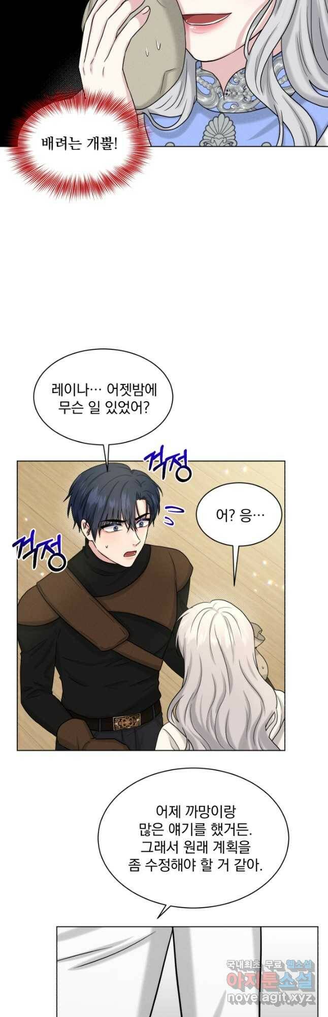 흑역사를 없애는 법 75화 14