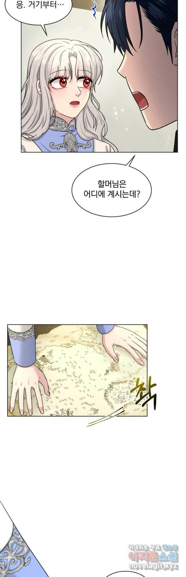 흑역사를 없애는 법 75화 18