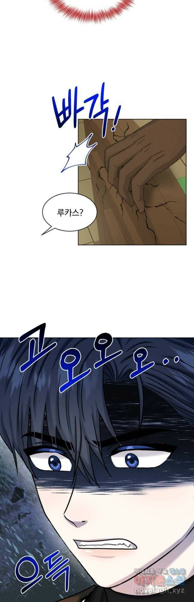 흑역사를 없애는 법 75화 24