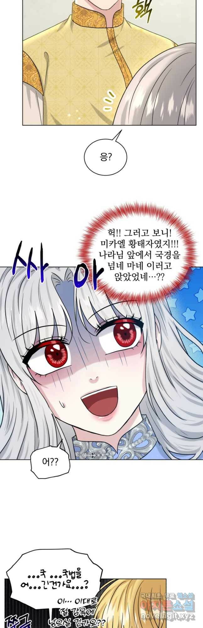 흑역사를 없애는 법 75화 28