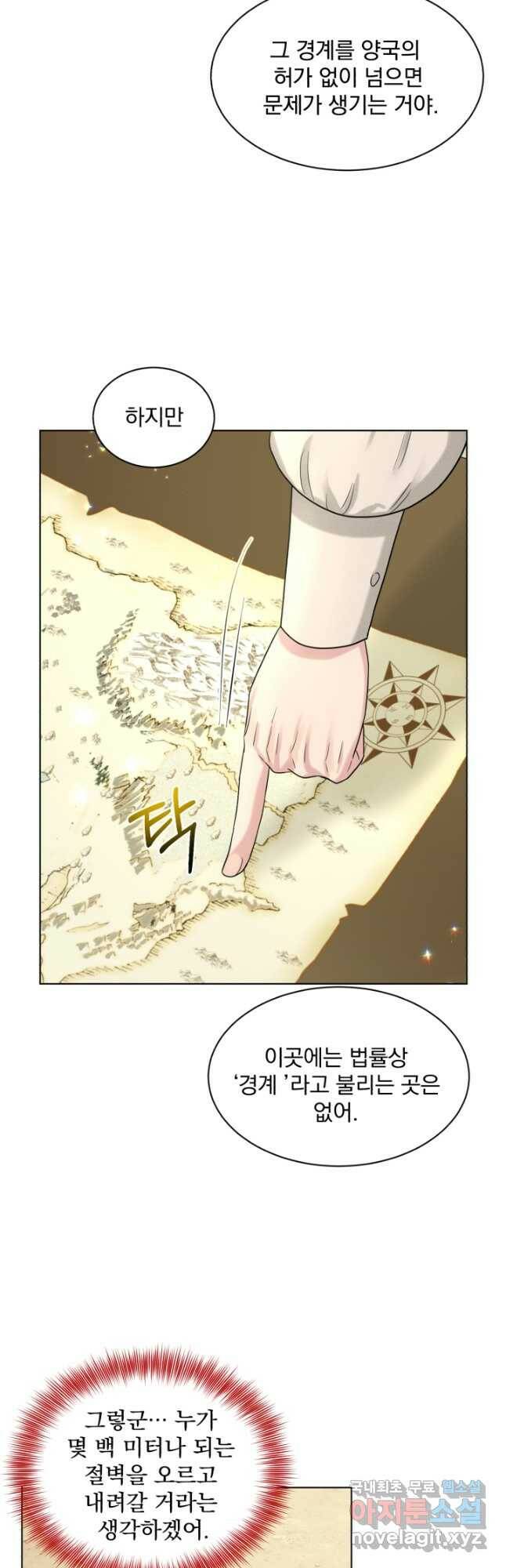 흑역사를 없애는 법 75화 31