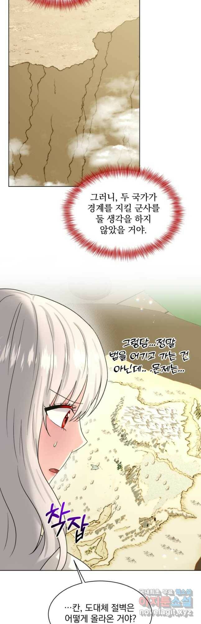 흑역사를 없애는 법 75화 32