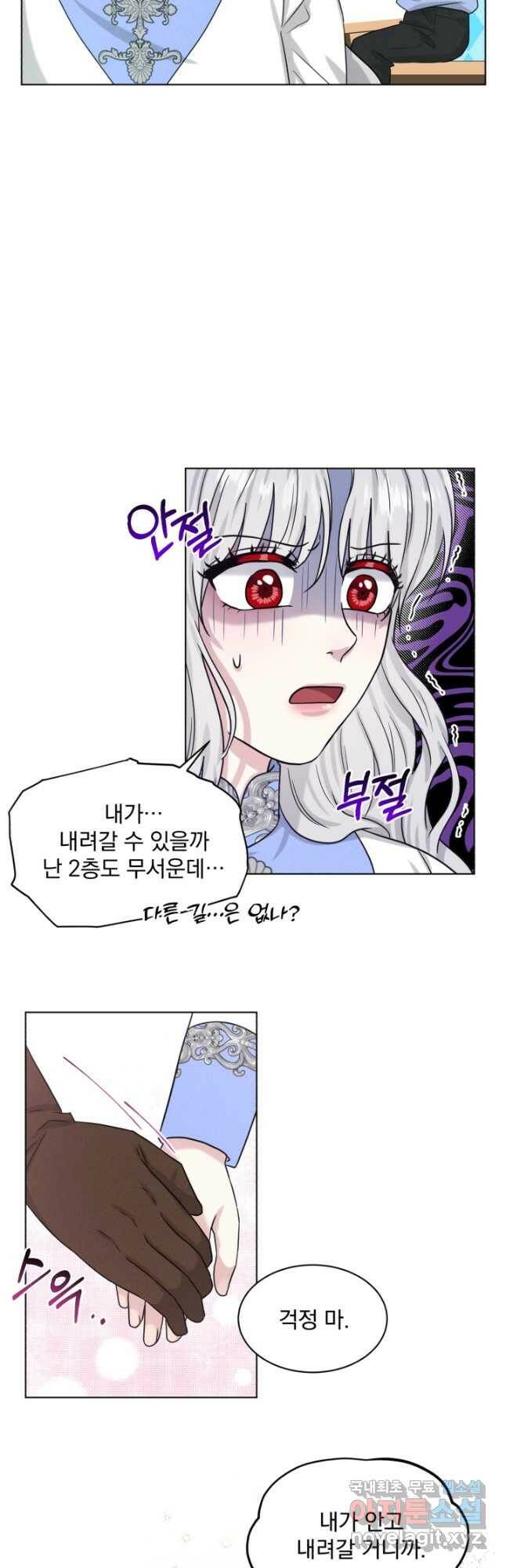 흑역사를 없애는 법 75화 34