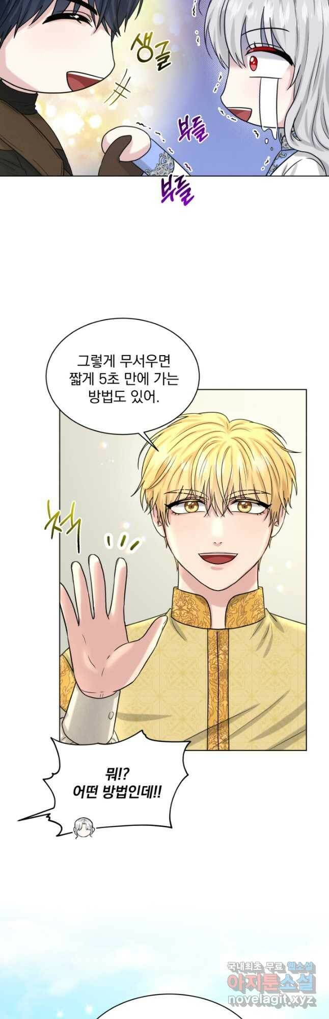 흑역사를 없애는 법 75화 36