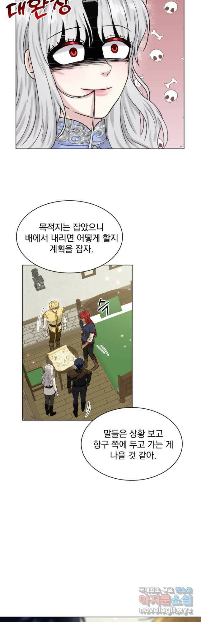흑역사를 없애는 법 75화 38