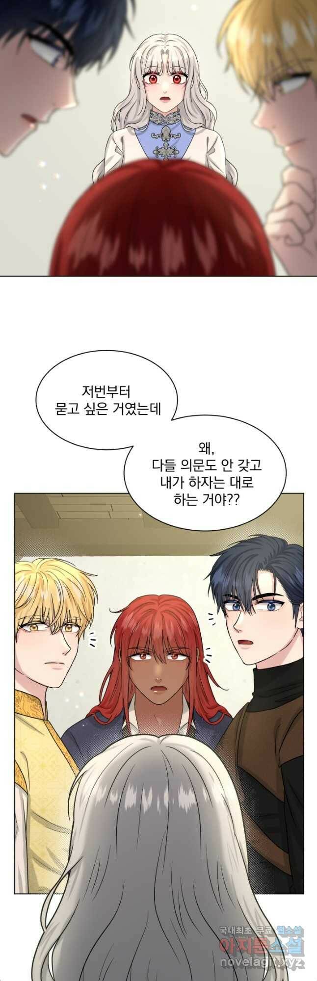 흑역사를 없애는 법 75화 39