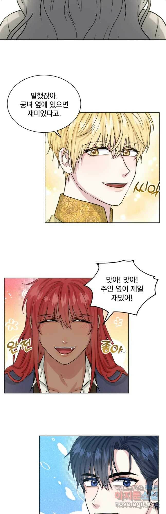 흑역사를 없애는 법 75화 40