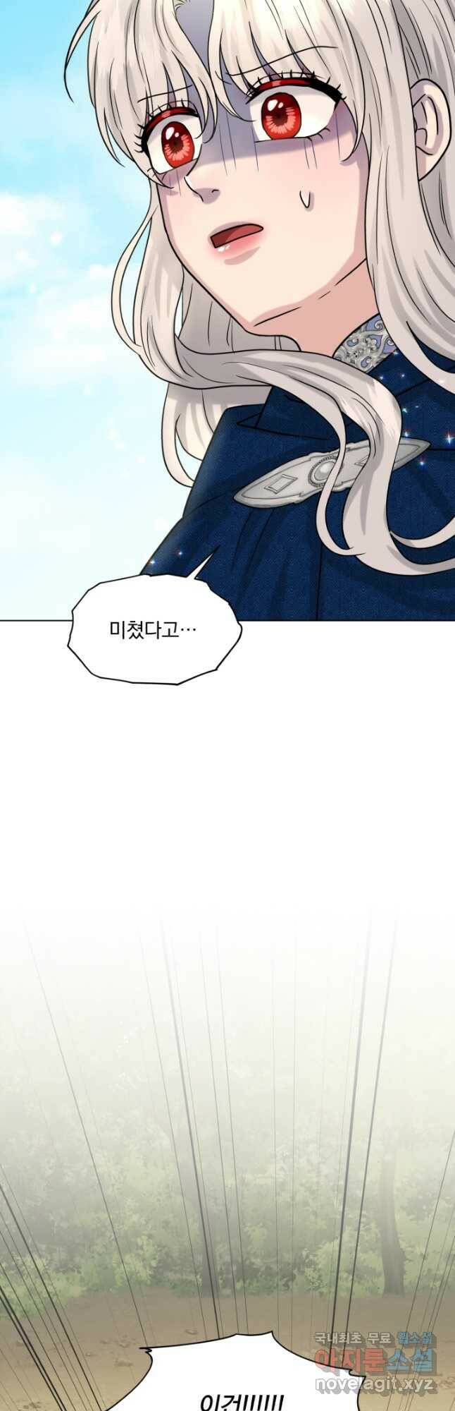 흑역사를 없애는 법 75화 47