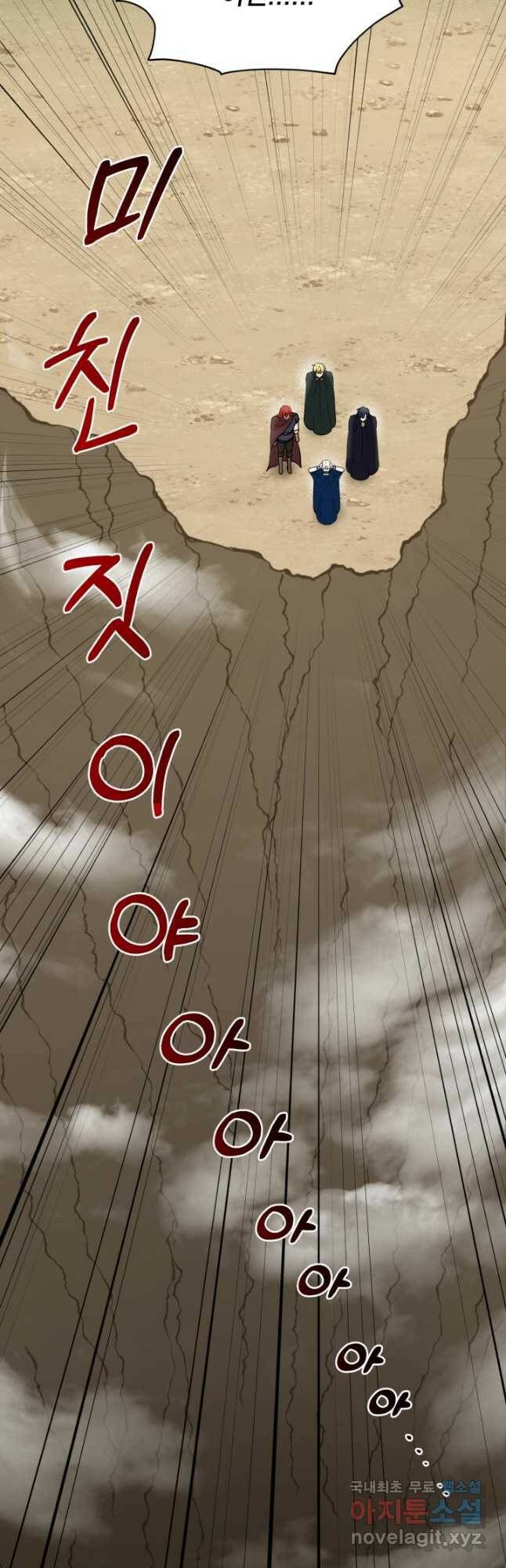 흑역사를 없애는 법 75화 48