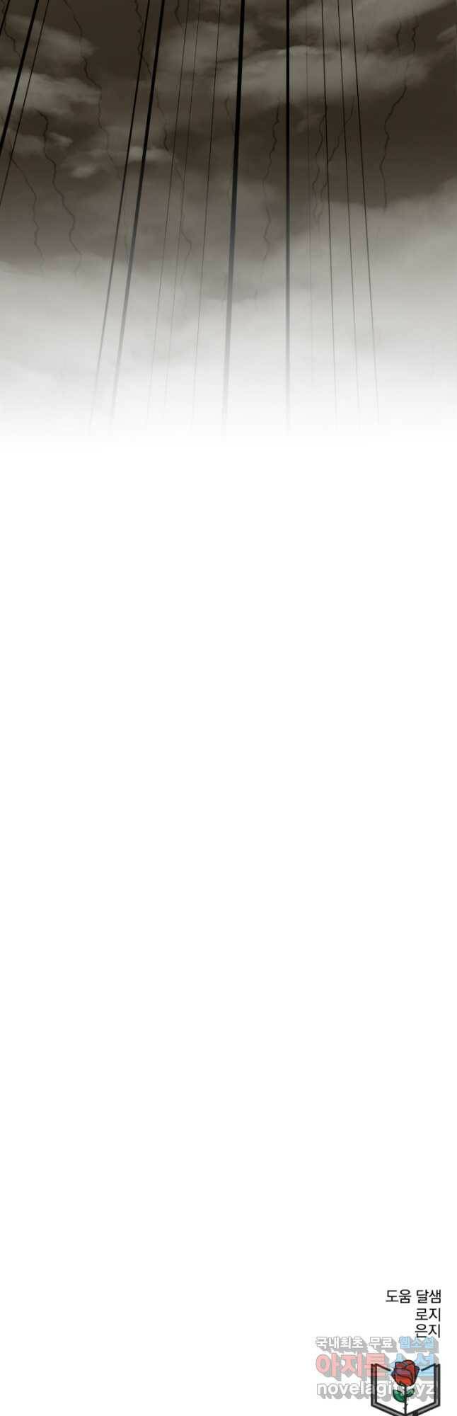 흑역사를 없애는 법 75화 49