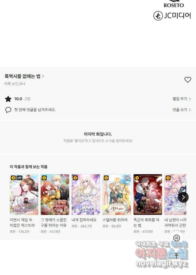 흑역사를 없애는 법 75화 50