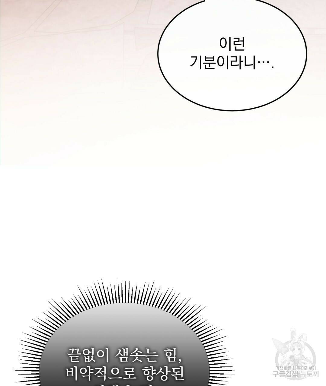 그림자 없는 밤 27화 5