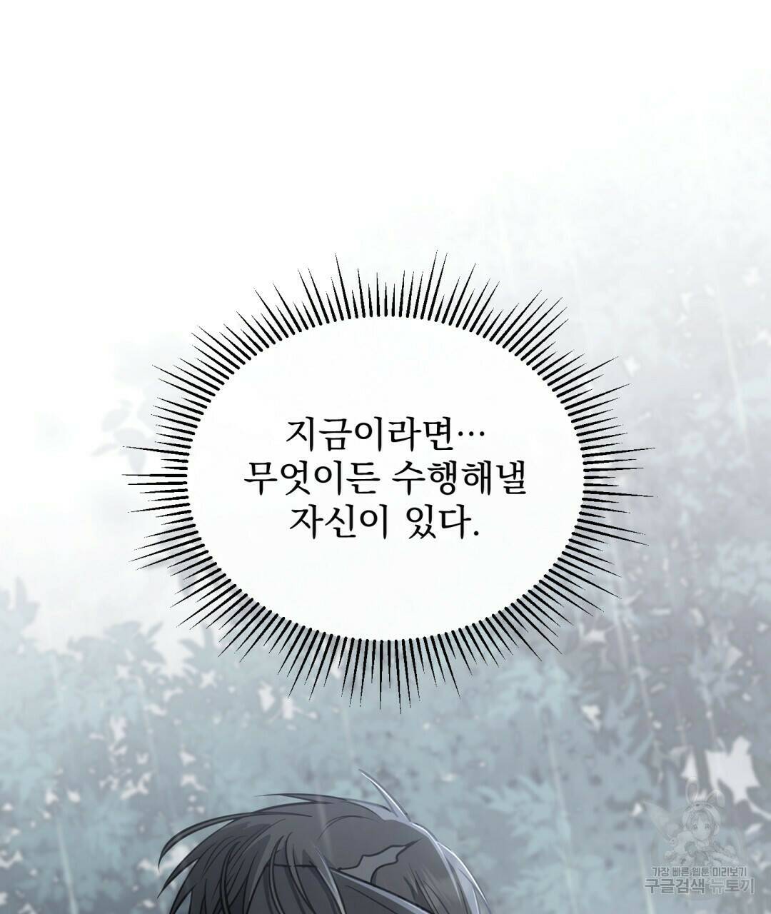 그림자 없는 밤 27화 11