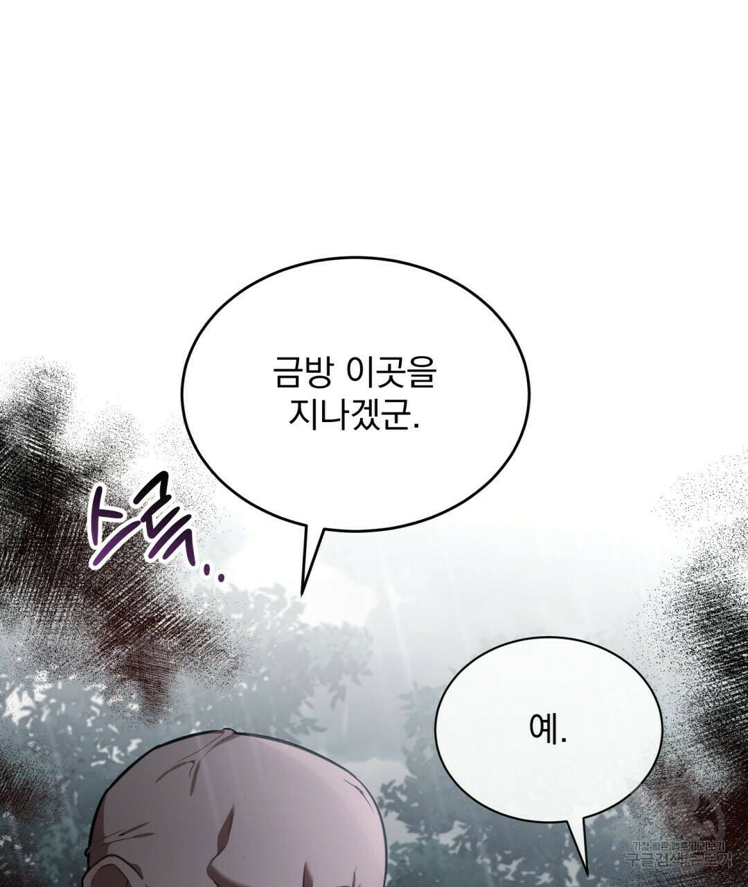 그림자 없는 밤 27화 18