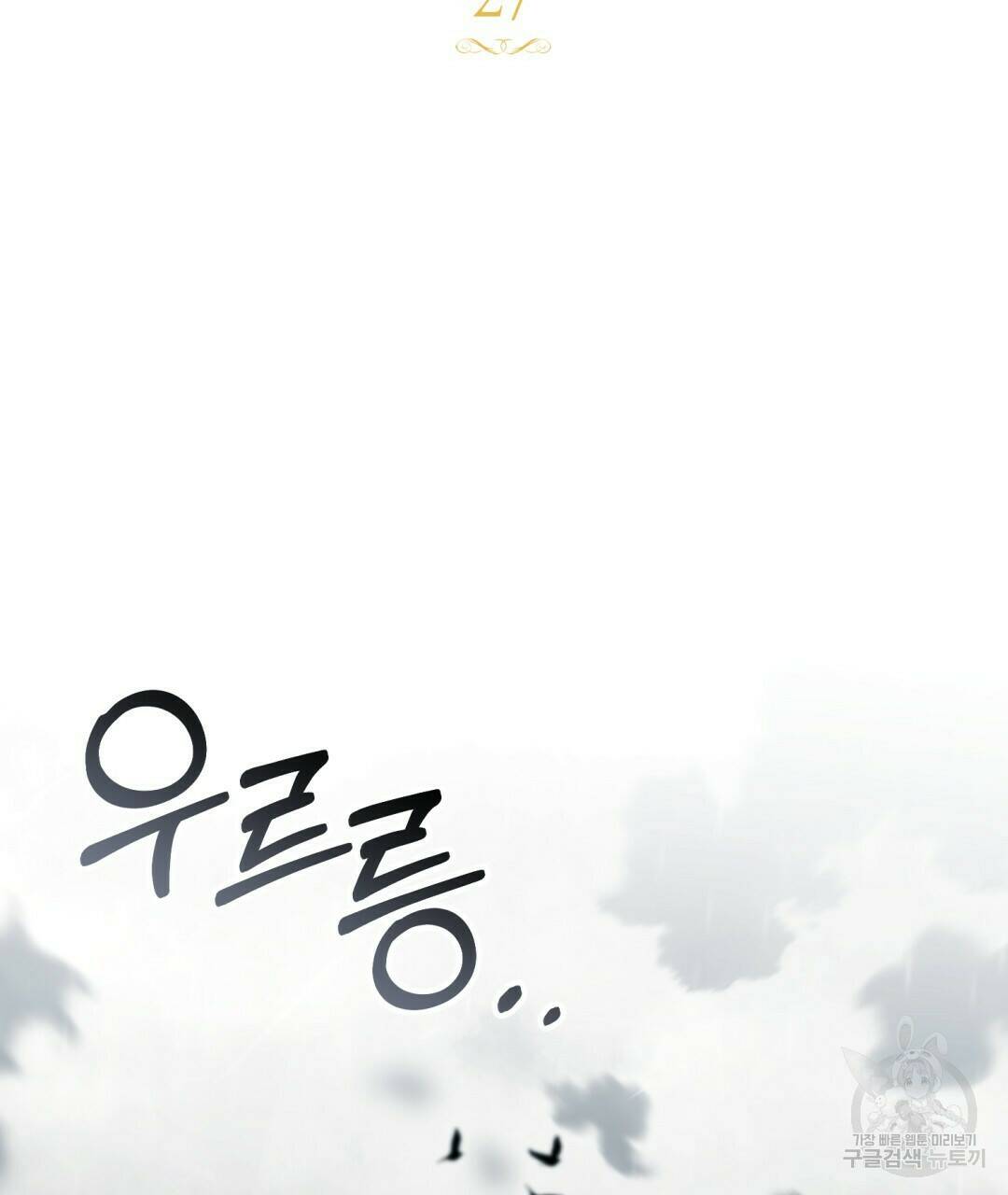 그림자 없는 밤 27화 24
