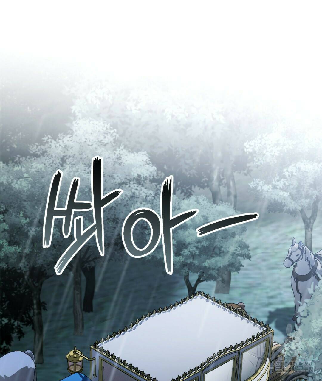 그림자 없는 밤 27화 27