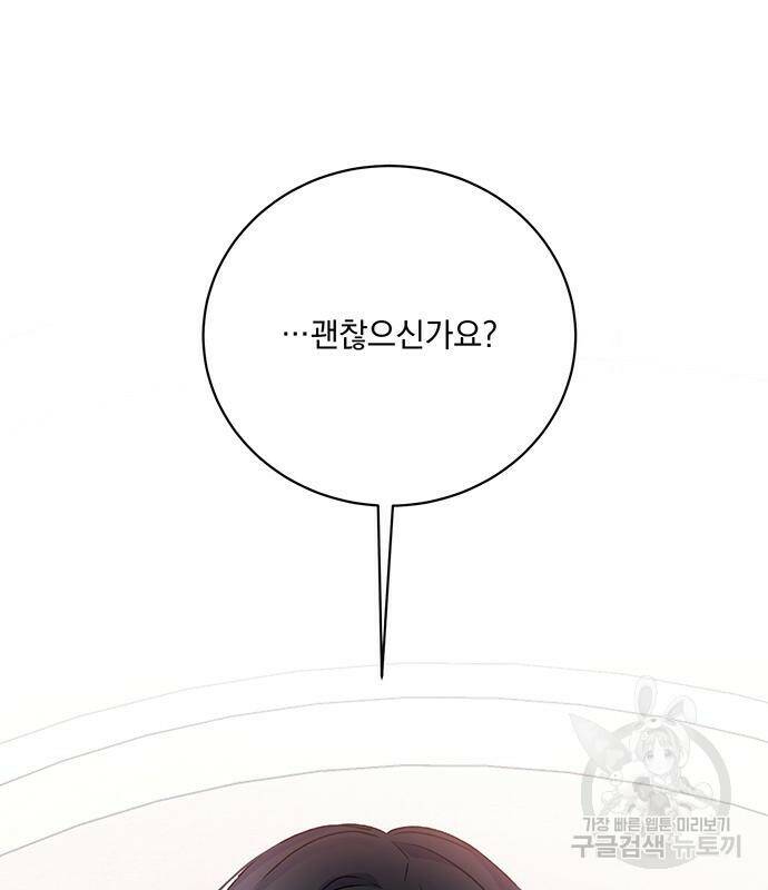 폭군님은 착하게 살고 싶어 6화 4