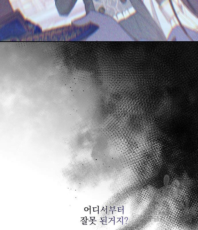 폭군님은 착하게 살고 싶어 6화 21