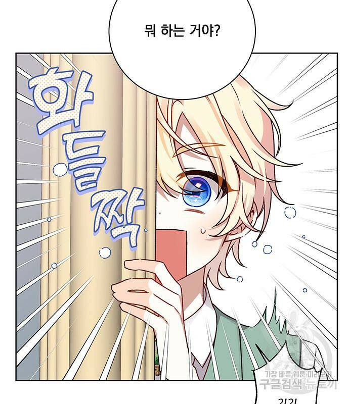 폭군님은 착하게 살고 싶어 6화 45