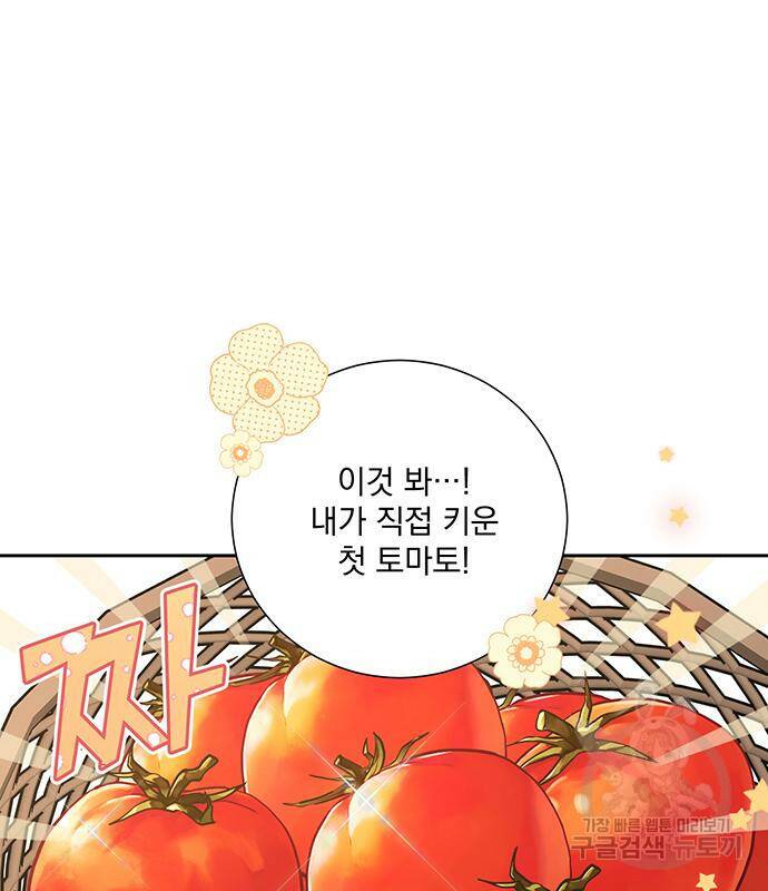 폭군님은 착하게 살고 싶어 6화 49