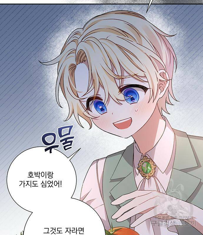 폭군님은 착하게 살고 싶어 6화 53