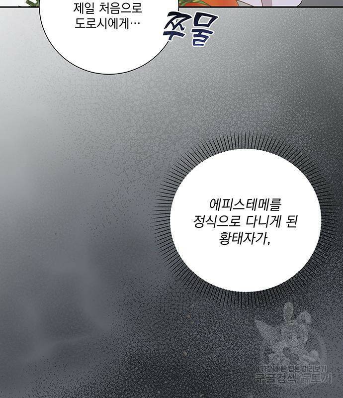 폭군님은 착하게 살고 싶어 6화 54