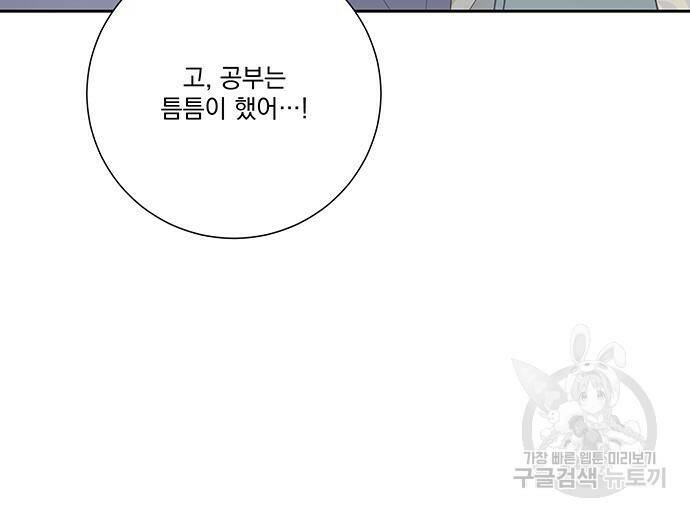폭군님은 착하게 살고 싶어 6화 58
