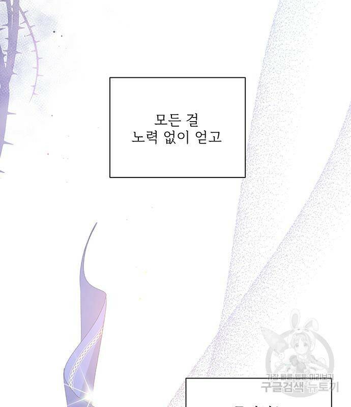 폭군님은 착하게 살고 싶어 6화 62