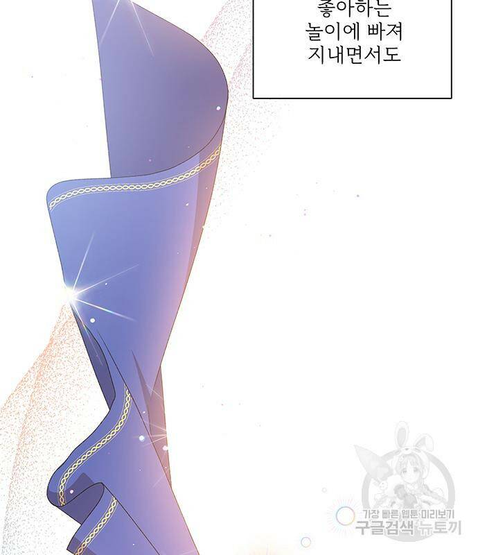 폭군님은 착하게 살고 싶어 6화 63