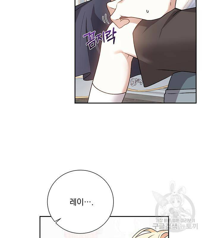 폭군님은 착하게 살고 싶어 6화 72