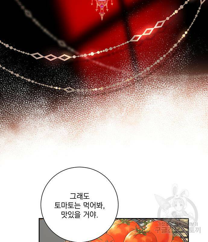 폭군님은 착하게 살고 싶어 6화 81