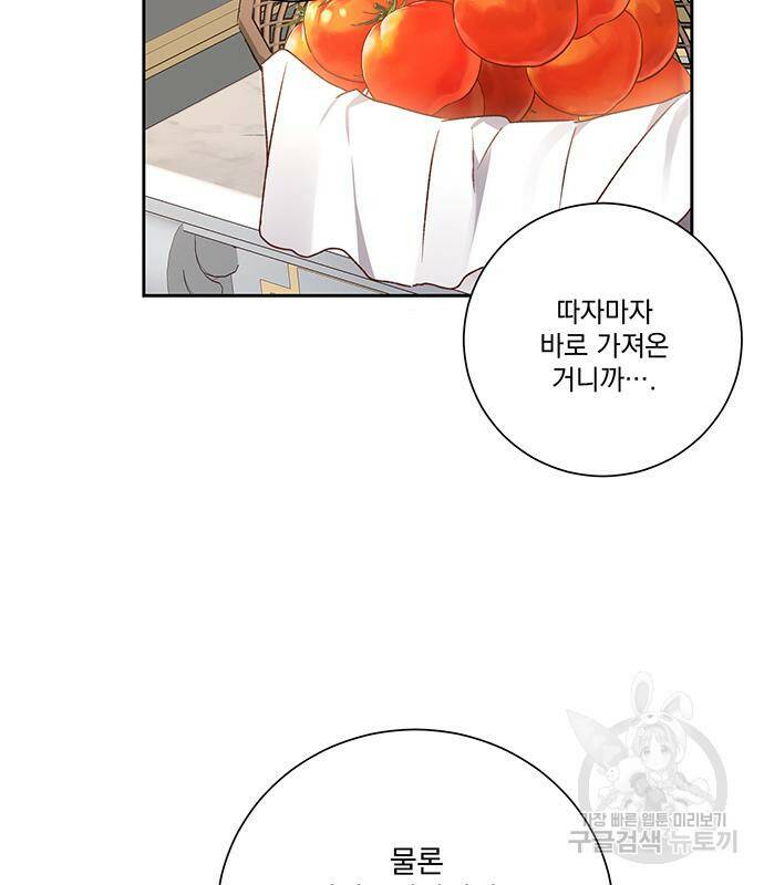폭군님은 착하게 살고 싶어 6화 82