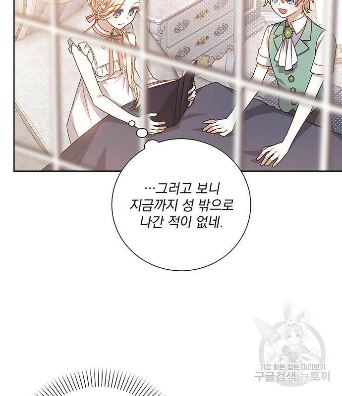 폭군님은 착하게 살고 싶어 6화 89