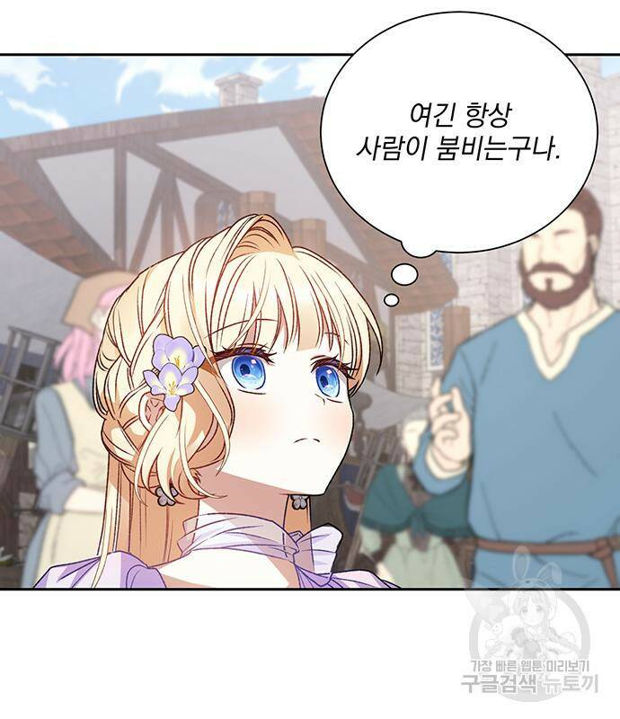 폭군님은 착하게 살고 싶어 6화 127