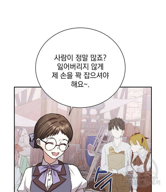 폭군님은 착하게 살고 싶어 6화 128