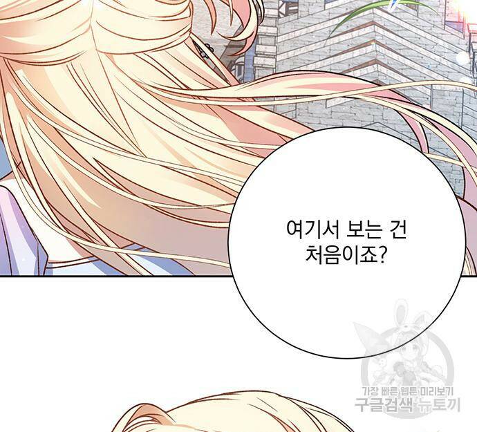 폭군님은 착하게 살고 싶어 6화 135