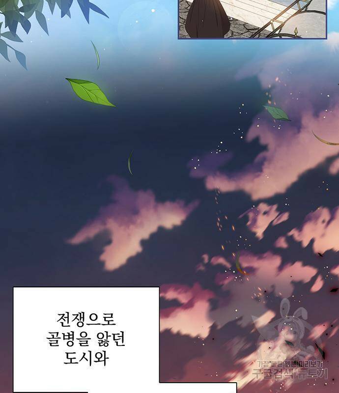 폭군님은 착하게 살고 싶어 6화 139