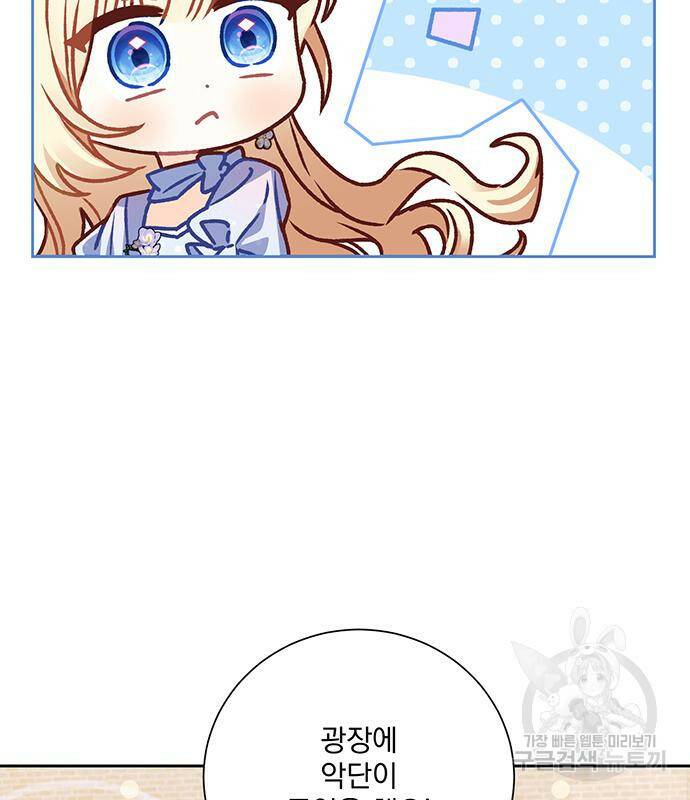 폭군님은 착하게 살고 싶어 6화 144