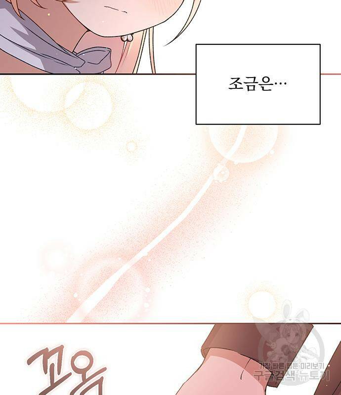 폭군님은 착하게 살고 싶어 6화 149