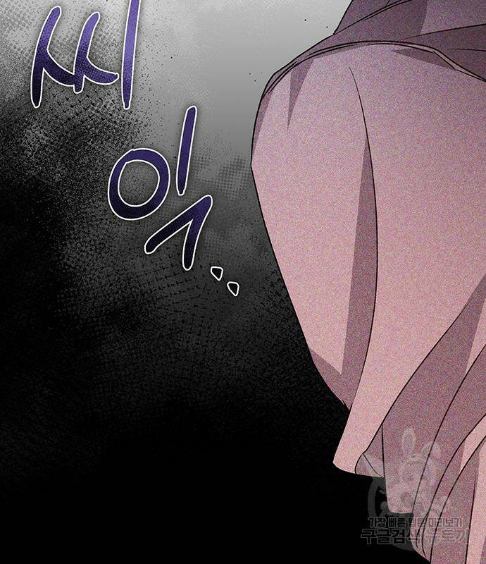 폭군님은 착하게 살고 싶어 6화 153