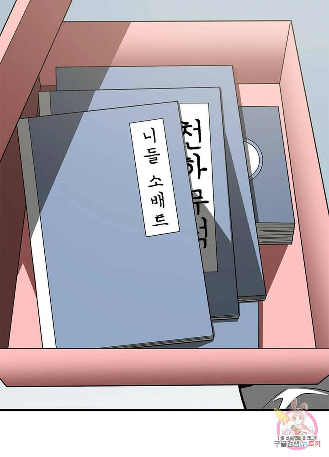 흙수저에서 최강 투신으로 93화 6