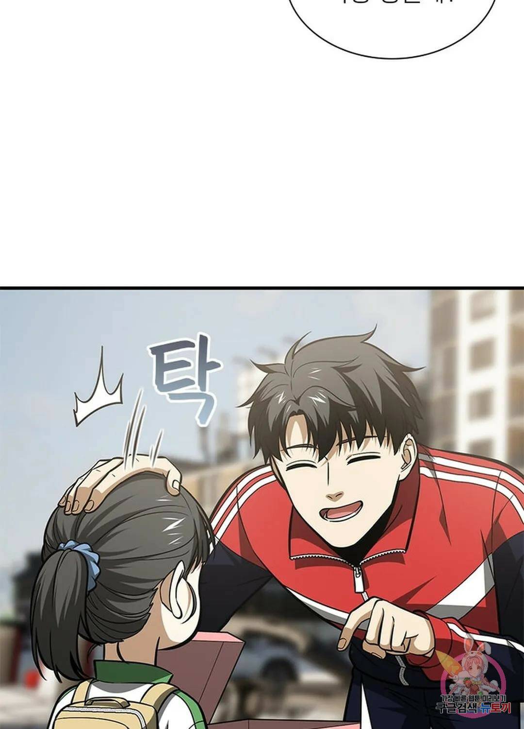 흙수저에서 최강 투신으로 93화 8